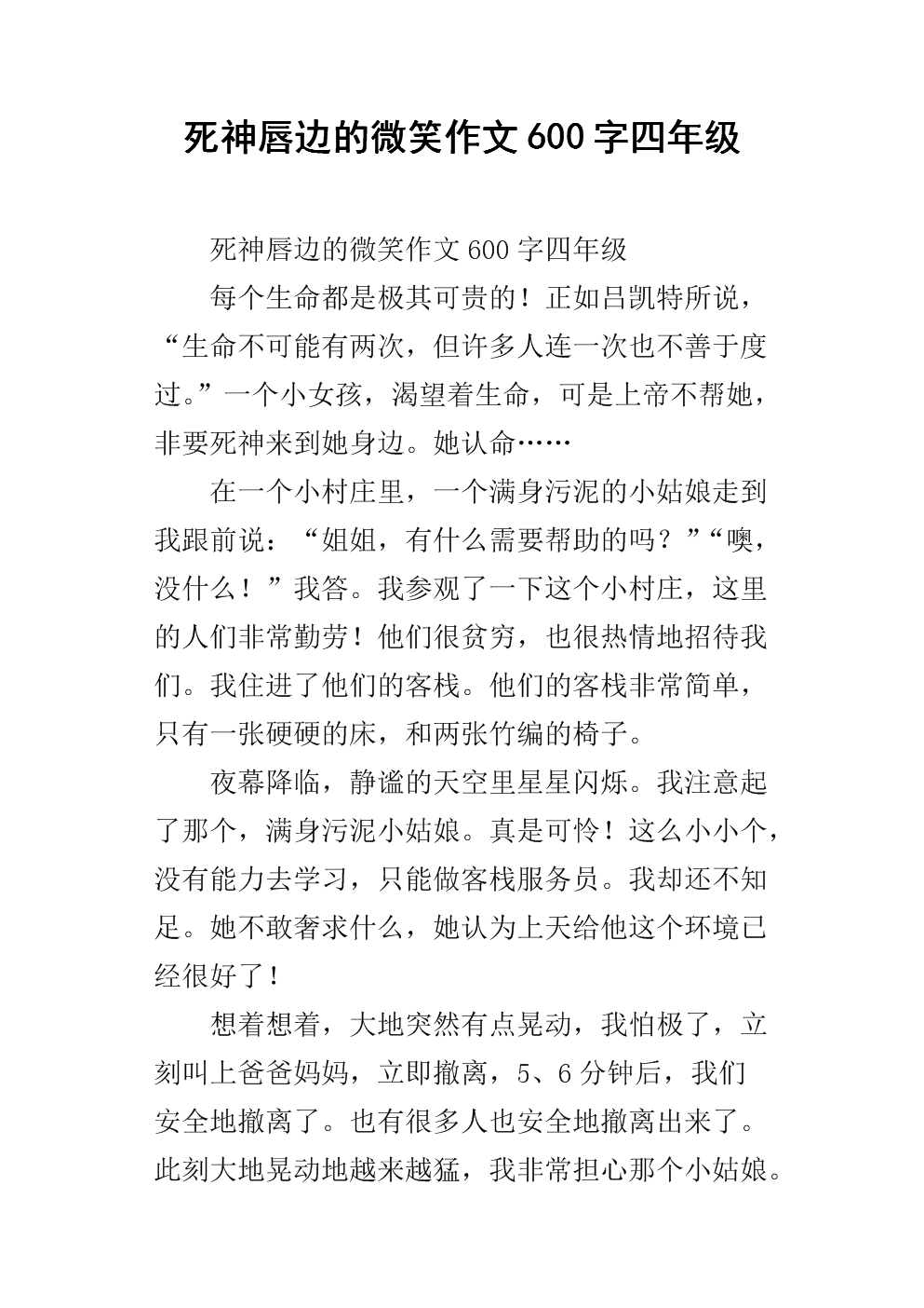 集合微笑组成