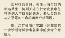 敬畏生命议论文