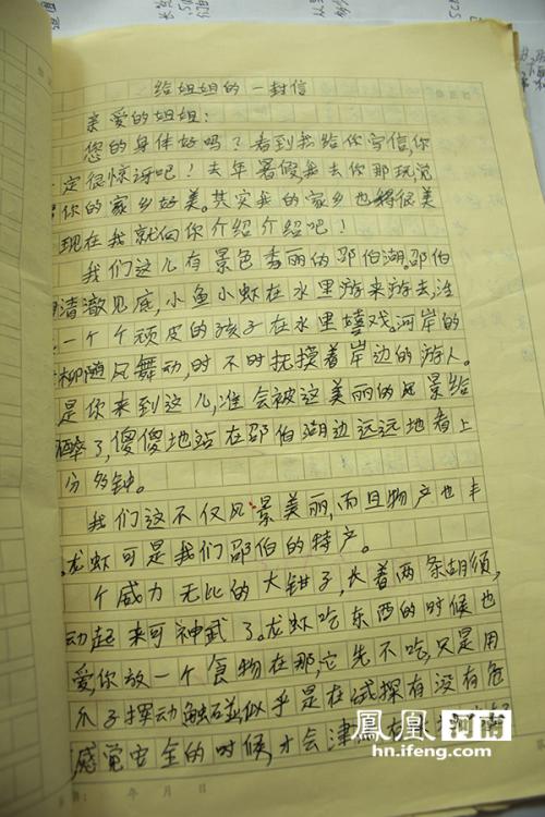 你很棒的六年级作文