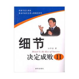 阅读细节决定成功还是失败