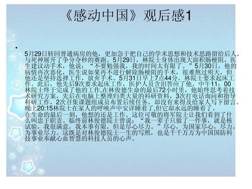 中国视点2013印象深刻