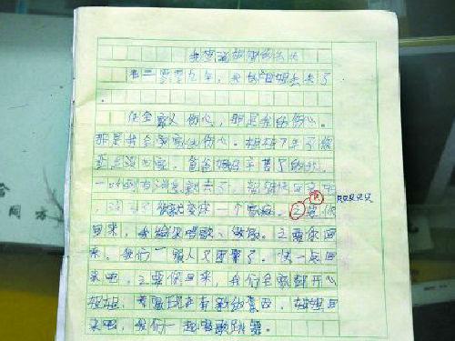 友谊无价构成