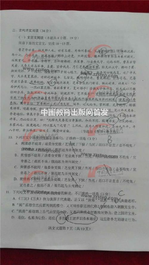 2017年高考全科目全国第一卷：在风雨中，我边唱歌边唱歌