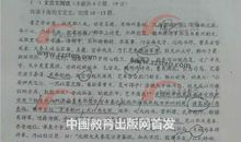 2017年高考满分作文全国I卷:风雨中,我且行且歌