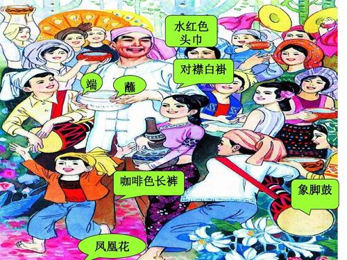 难忘的泼水节
