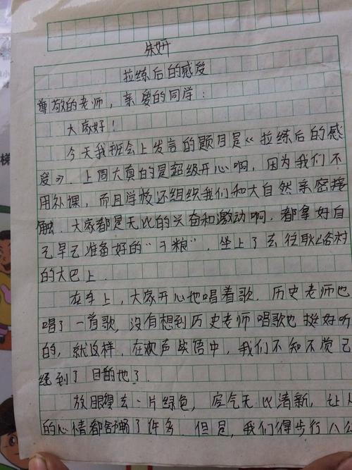 拉链感觉组成