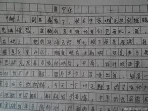 最难忘的东西400字组成