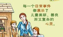 《记忆传授人》读后感