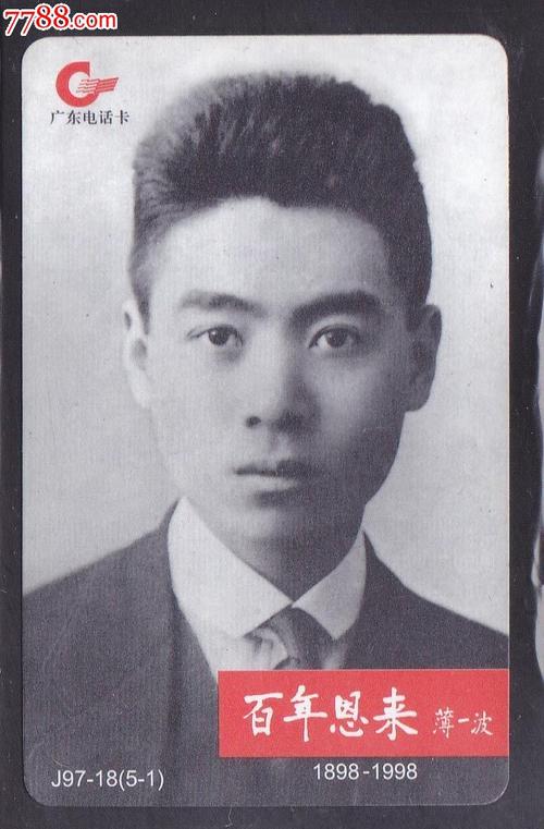 读恩莱百年