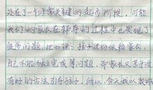 敬老的作文600字