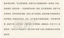 读四篇名着的读后感