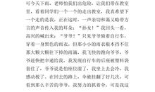 难忘的一件小事