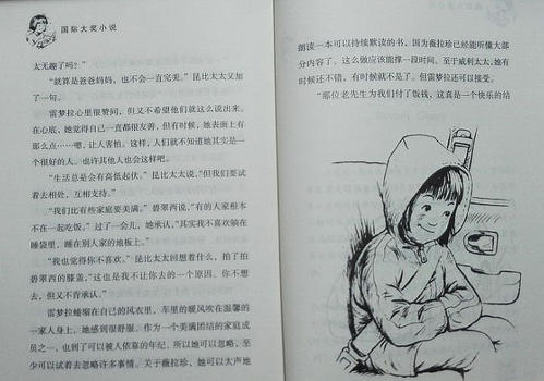 关于阅读《雷蒙拉八岁》的思考