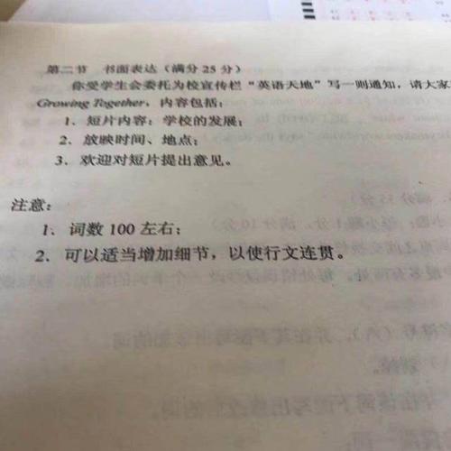 2017年高考全科目组成全国第一卷：我爱京剧