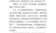 教师节有感作文