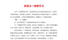 骑自行车的乐趣作文