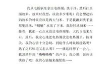 三年级下册语文第五单元作文