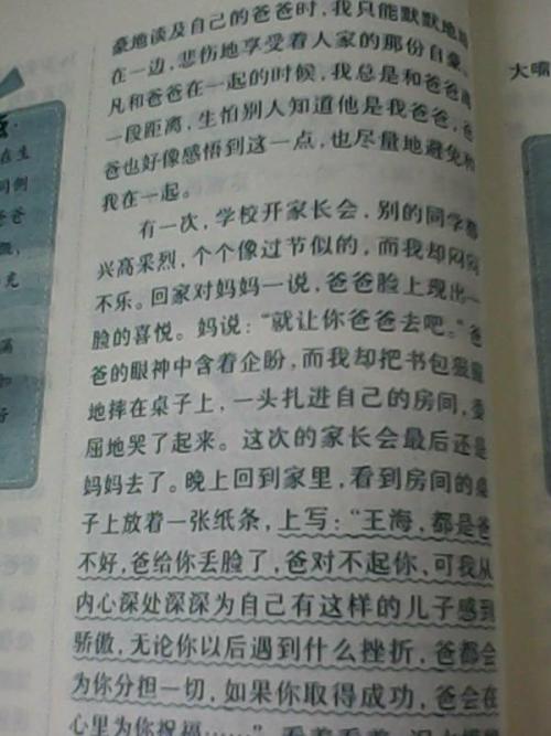敬畏人生组成600字