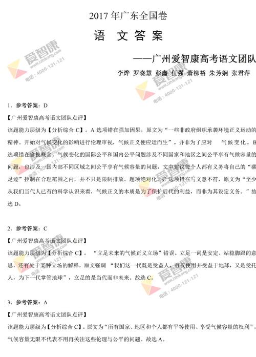 2017年高考全科目成绩I：如果你成为他