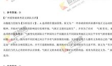 2017年高考满分作文全国I卷:如果你成为他