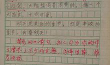 三年级我爱秋天作文