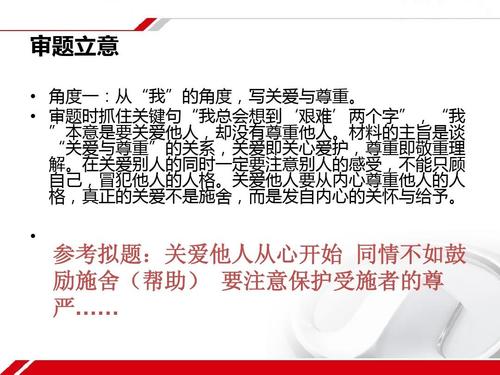 尊严组成450字