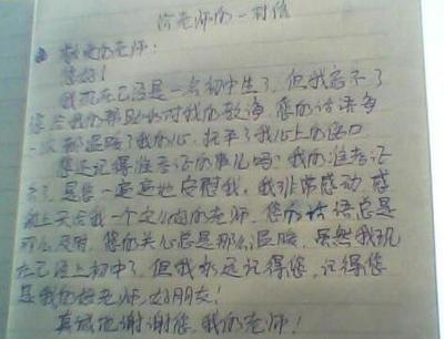 给老师的一封信600字