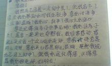 给老师的一封信600字