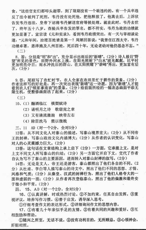 你的爱使我展翅飞翔