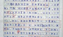 高一期中考试作文