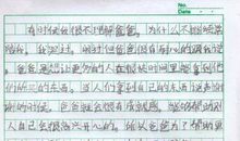一件事的启示作文600字
