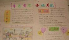 尊老爱幼的作文