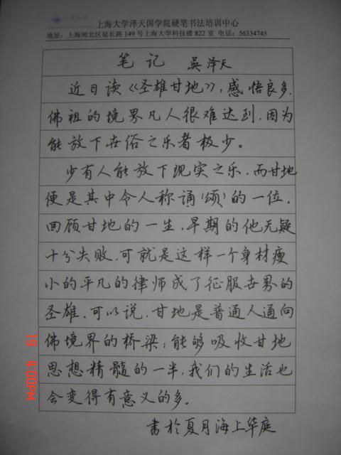 评论甘地传记