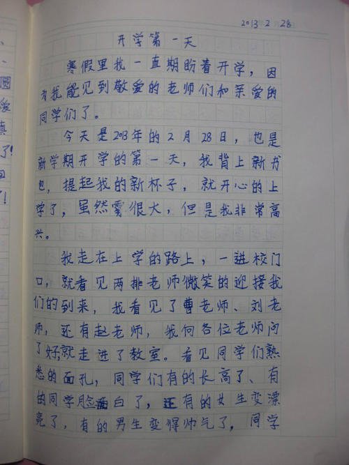 高中开幕式