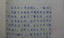 高一开学作文
