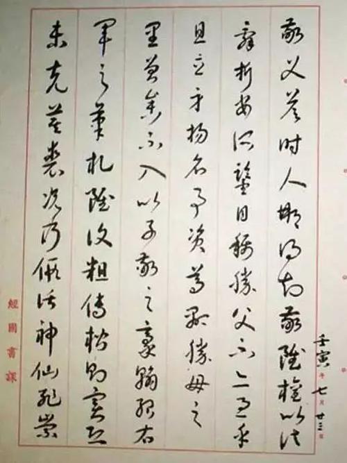 蒋介石的思想