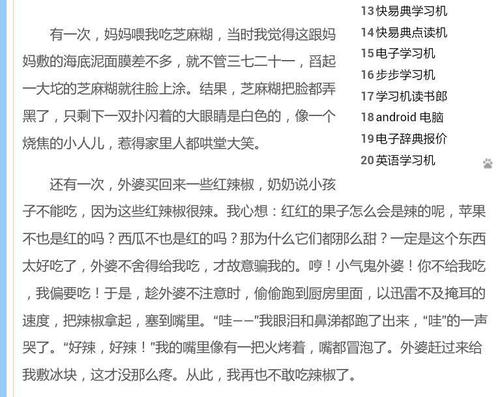 阅读城市南部的旧物后的450个单词