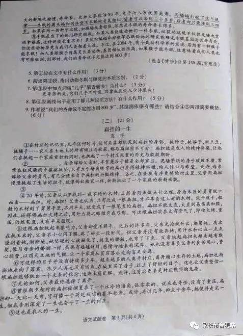 理解生活中入学考试的满分