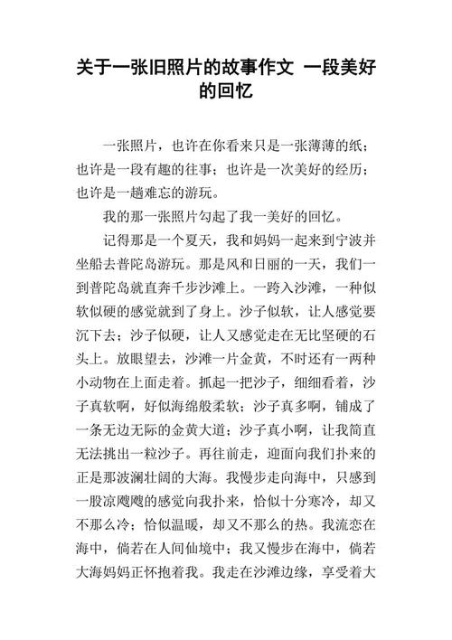 旧照片构图