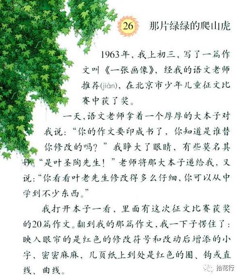 爬行者组成