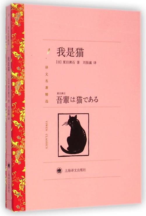 我是一只猫