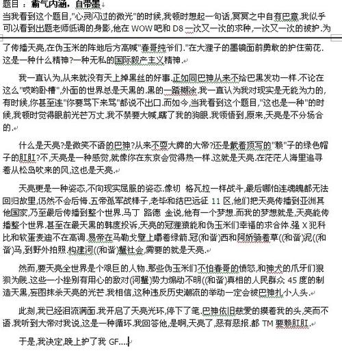 2017年高考零分构成上海论文：预测
