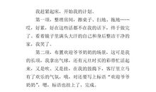 寒假的收获作文600字