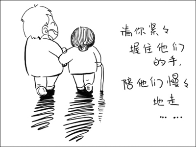你抚养我，我和你一起变老