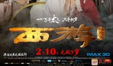 西游降魔篇观后感