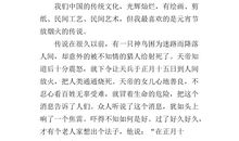 家乡的节日习俗作文