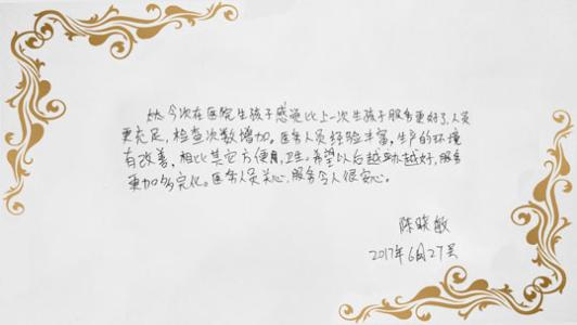 信任之乐250字
