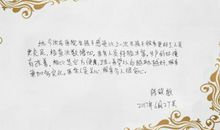 信任的喜悦作文250字