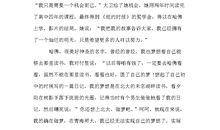 《风雨哈佛路》读后感