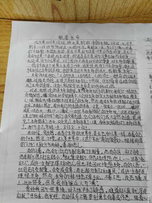 生命的敬畏